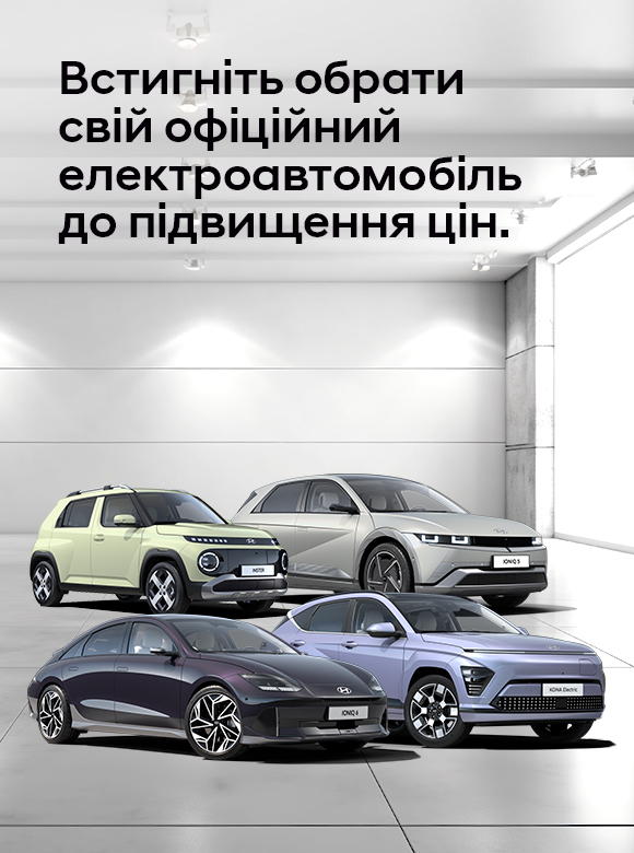 Автомобілі Hyundai м. Миколаїв | Купити новий Хюндай | Богдан-Авто Миколаїв - фото 16