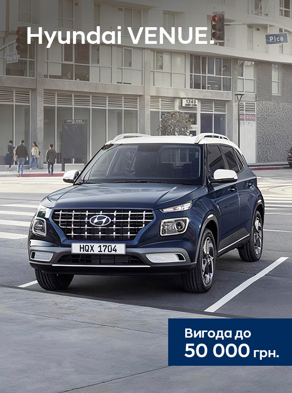 Автомобілі Hyundai м. Миколаїв | Купити новий Хюндай | Богдан-Авто Миколаїв - фото 19