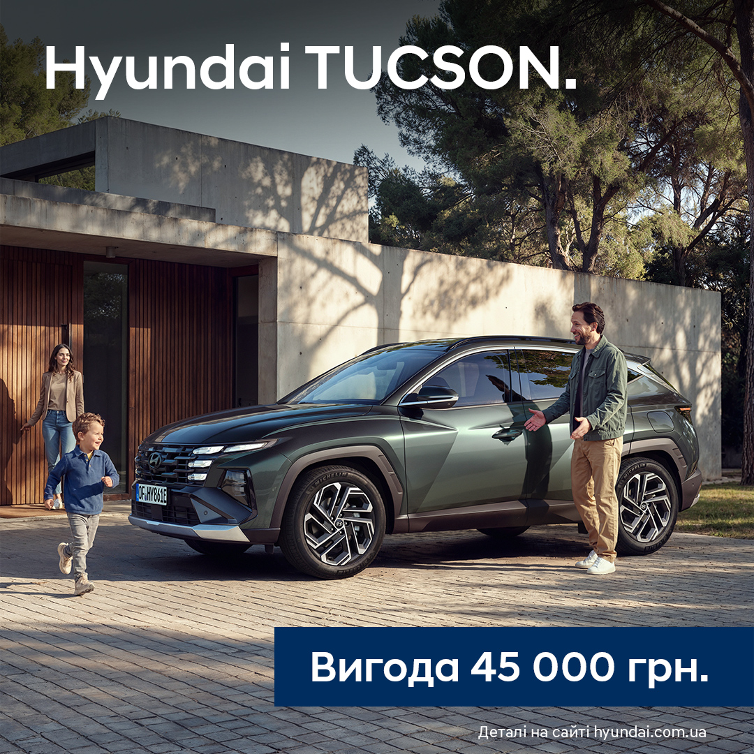 Автомобілі Hyundai м. Миколаїв | Купити новий Хюндай | Богдан-Авто Миколаїв - фото 7
