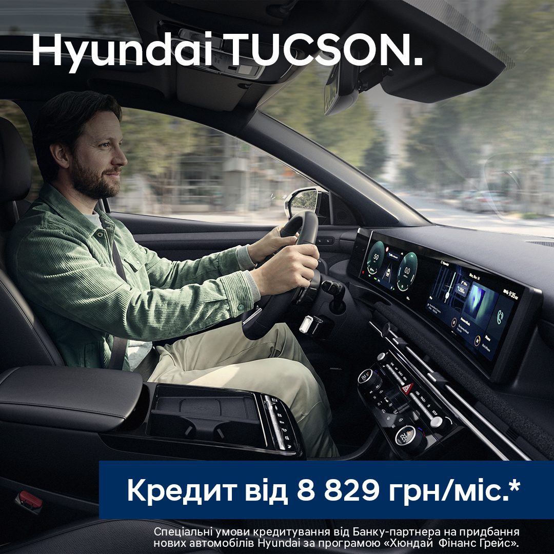 Автомобілі Hyundai м. Миколаїв | Купити новий Хюндай | Богдан-Авто Миколаїв - фото 8