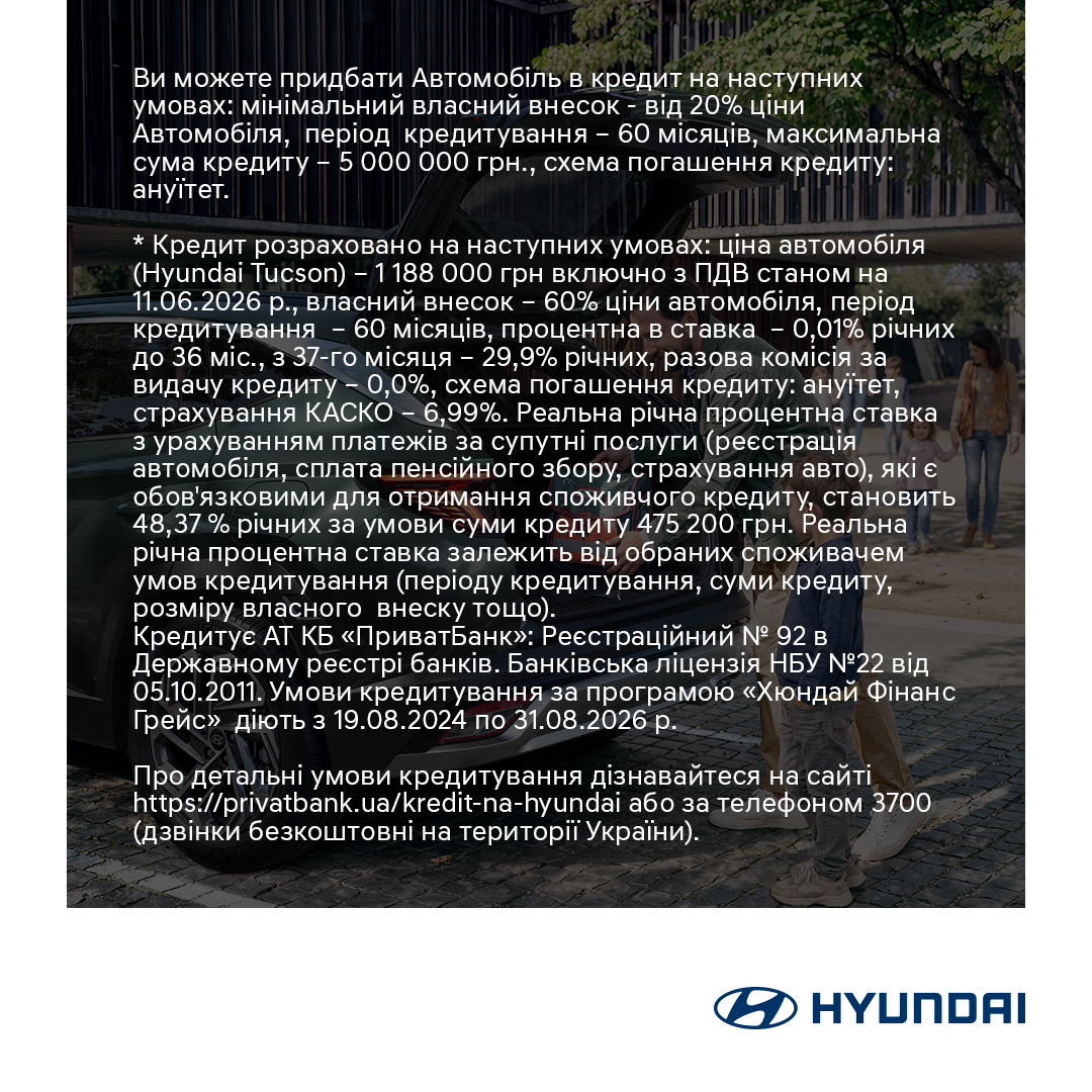 Автомобілі Hyundai м. Миколаїв | Купити новий Хюндай | Богдан-Авто Миколаїв - фото 10