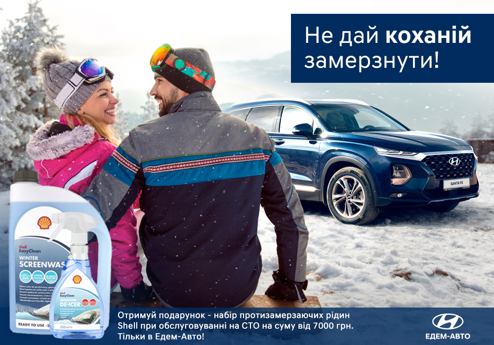 Автомобілі Hyundai м. Миколаїв | Купити новий Хюндай | Богдан-Авто Миколаїв - фото 6