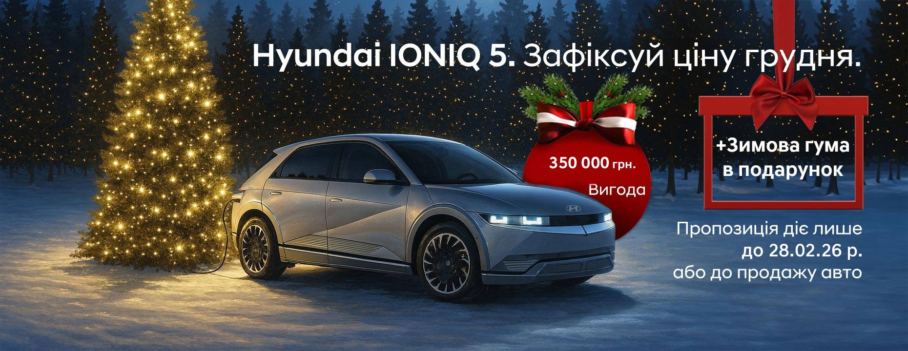 Автомобілі Hyundai м. Миколаїв | Купити новий Хюндай | Богдан-Авто Миколаїв - фото 6