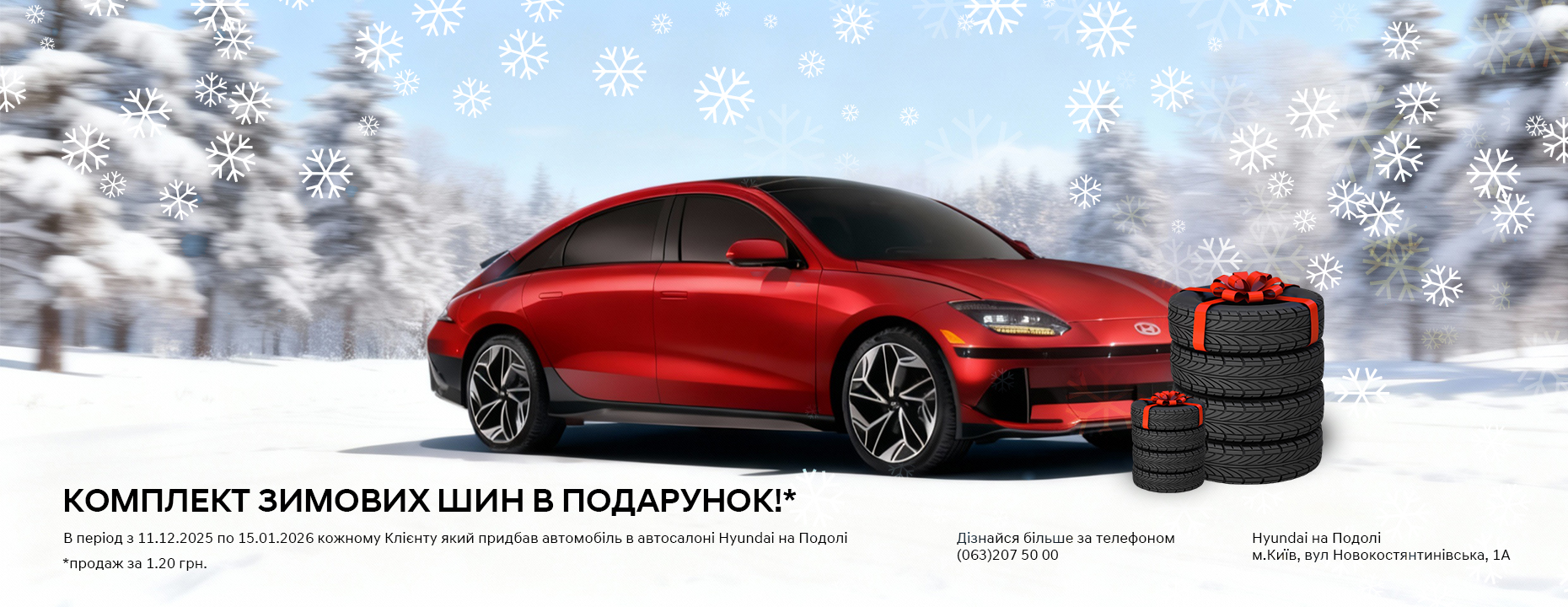 Автомобілі Hyundai м. Миколаїв | Купити новий Хюндай | Богдан-Авто Миколаїв - фото 6