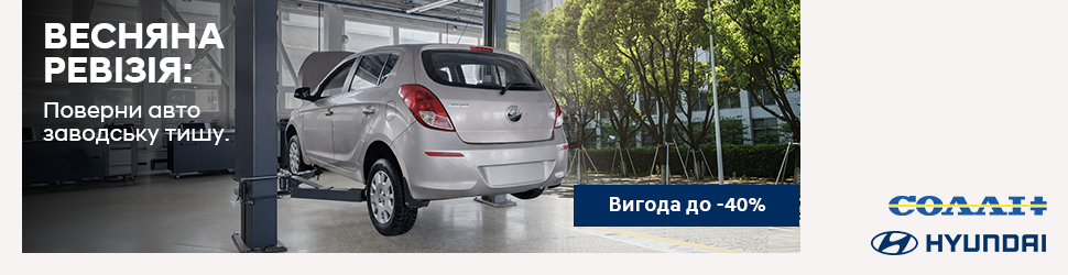 Автомобілі Hyundai м. Миколаїв | Купити новий Хюндай | Богдан-Авто Миколаїв - фото 6