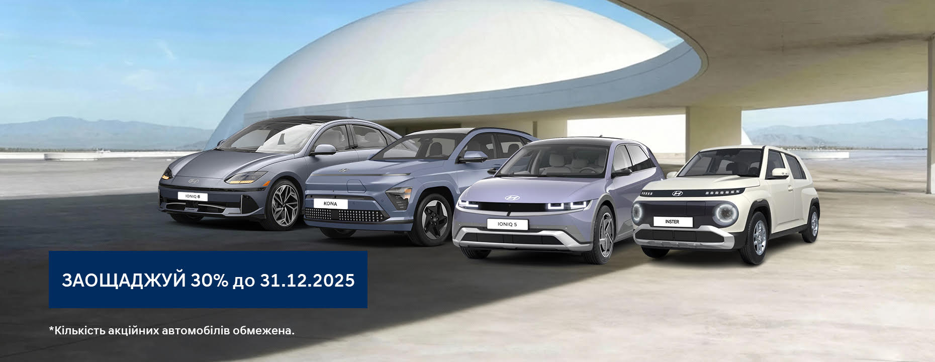 Автомобілі Hyundai м. Миколаїв | Купити новий Хюндай | Богдан-Авто Миколаїв - фото 6