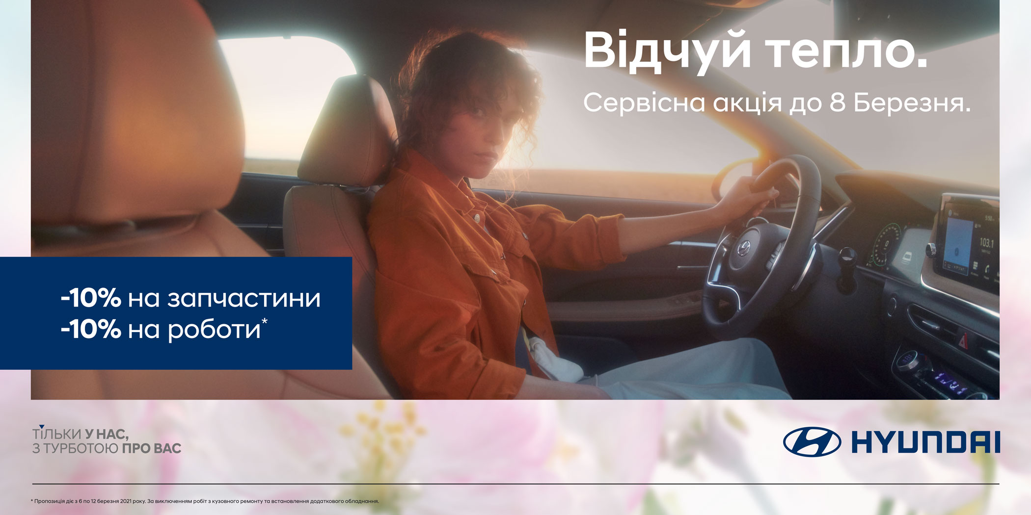 Автомобілі Hyundai м. Миколаїв | Купити новий Хюндай | Богдан-Авто Миколаїв - фото 7