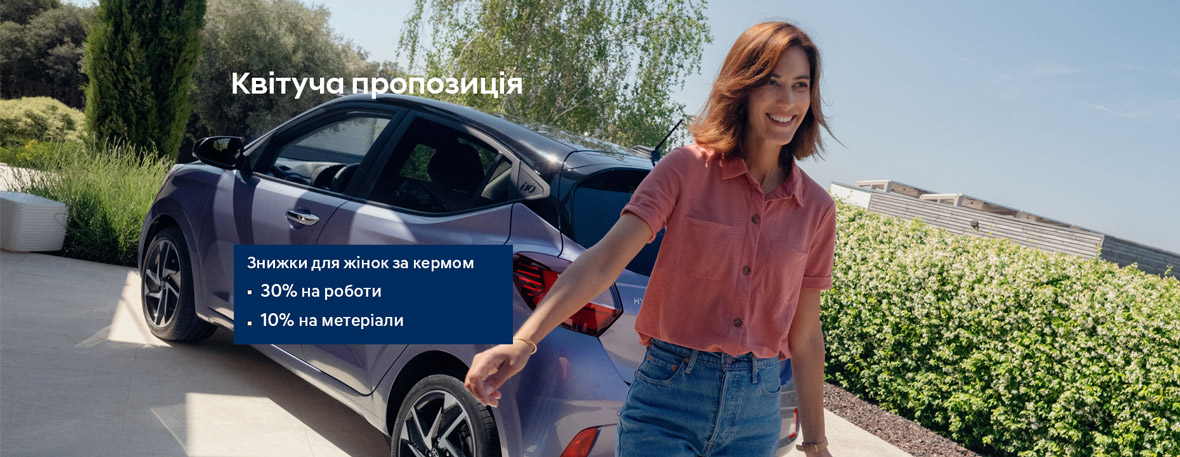 Автомобілі Hyundai м. Миколаїв | Купити новий Хюндай | Богдан-Авто Миколаїв - фото 7