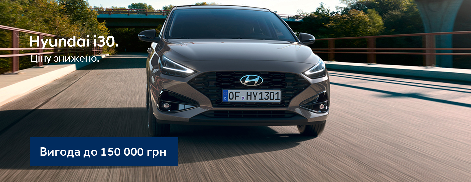 Автомобілі Hyundai м. Миколаїв | Купити новий Хюндай | Богдан-Авто Миколаїв - фото 12
