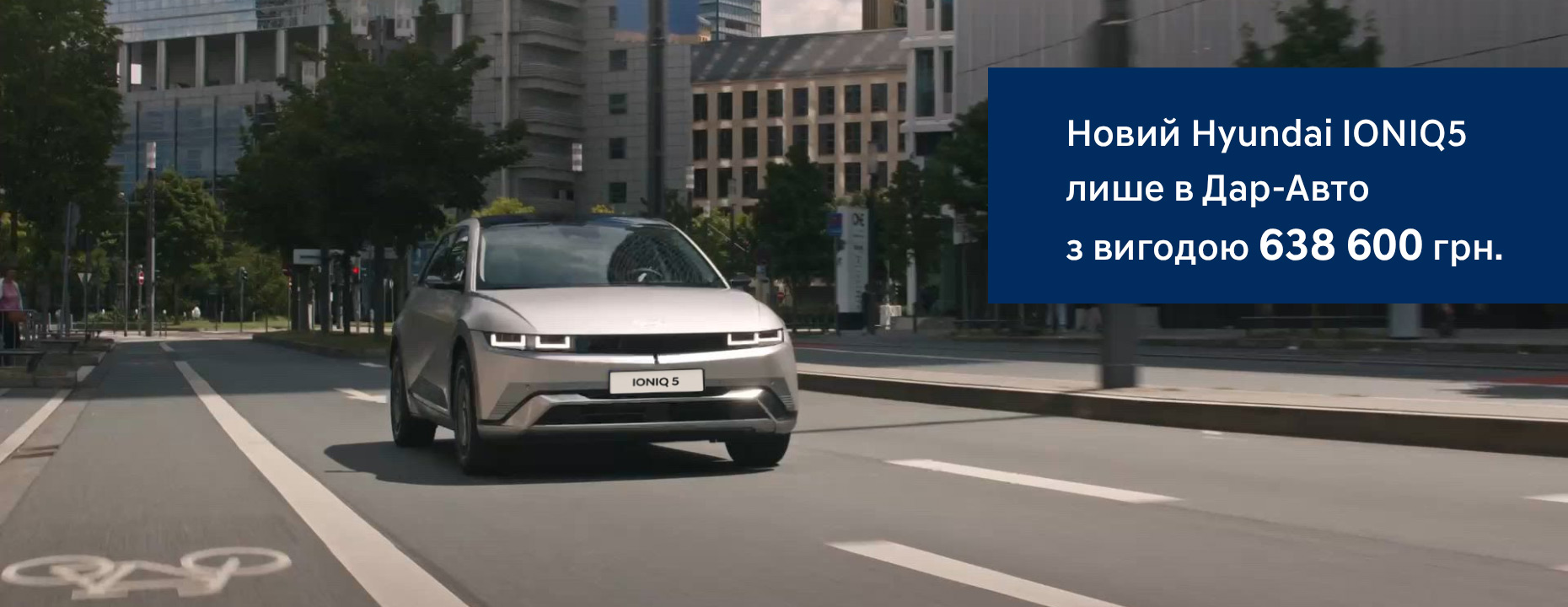 Автомобілі Hyundai м. Миколаїв | Купити новий Хюндай | Богдан-Авто Миколаїв - фото 7