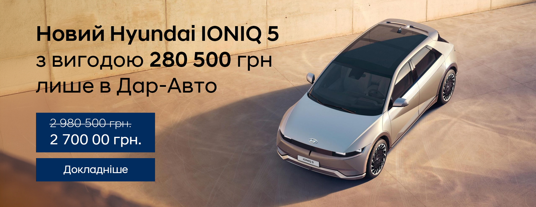 Автомобілі Hyundai м. Миколаїв | Купити новий Хюндай | Богдан-Авто Миколаїв - фото 8