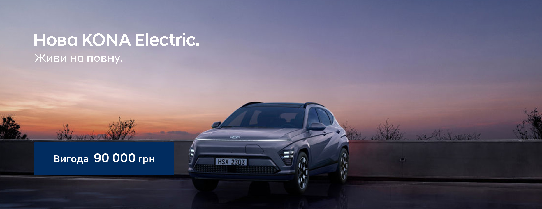 Автомобілі Hyundai м. Миколаїв | Купити новий Хюндай | Богдан-Авто Миколаїв - фото 12