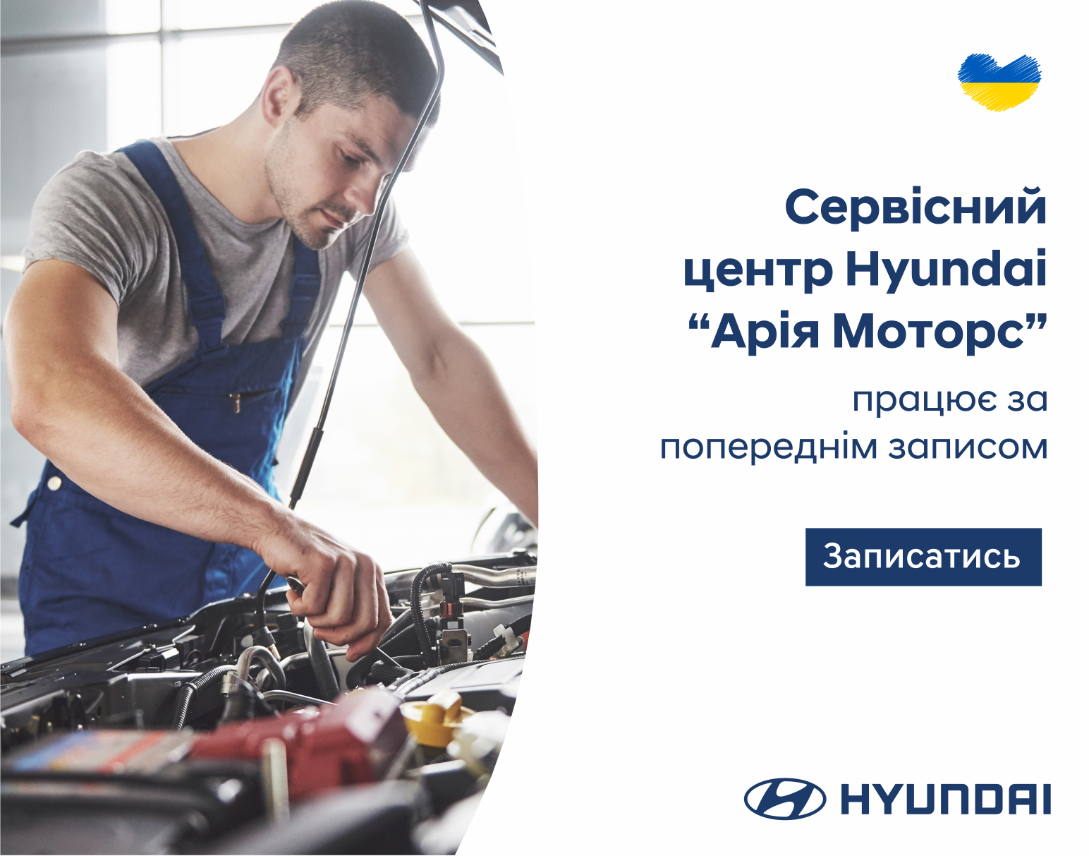 Автомобілі Hyundai м. Миколаїв | Купити новий Хюндай | Богдан-Авто Миколаїв - фото 7