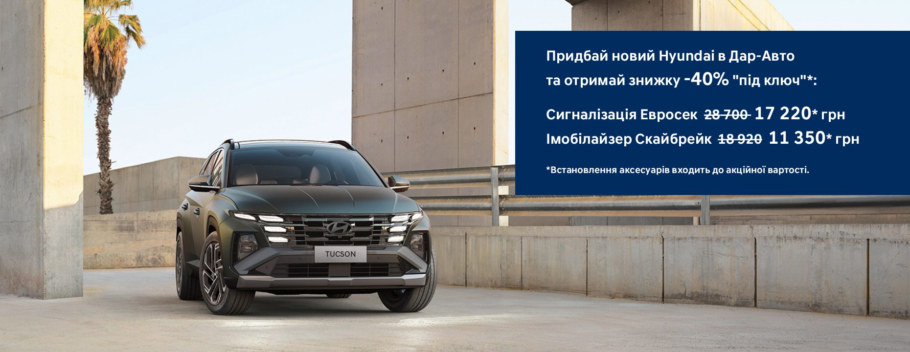 Автомобілі Hyundai м. Миколаїв | Купити новий Хюндай | Богдан-Авто Миколаїв - фото 6
