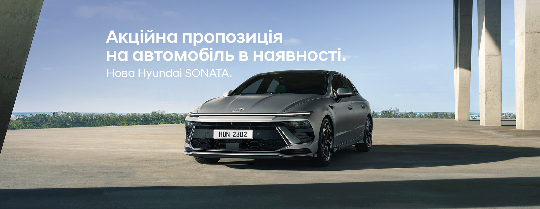 Автомобілі Hyundai м. Миколаїв | Купити новий Хюндай | Богдан-Авто Миколаїв - фото 8