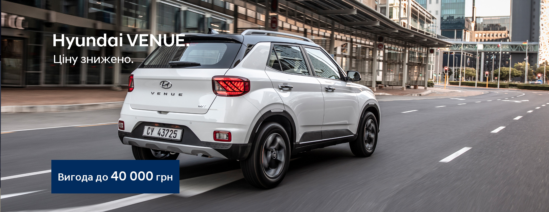 Автомобілі Hyundai м. Миколаїв | Купити новий Хюндай | Богдан-Авто Миколаїв - фото 10