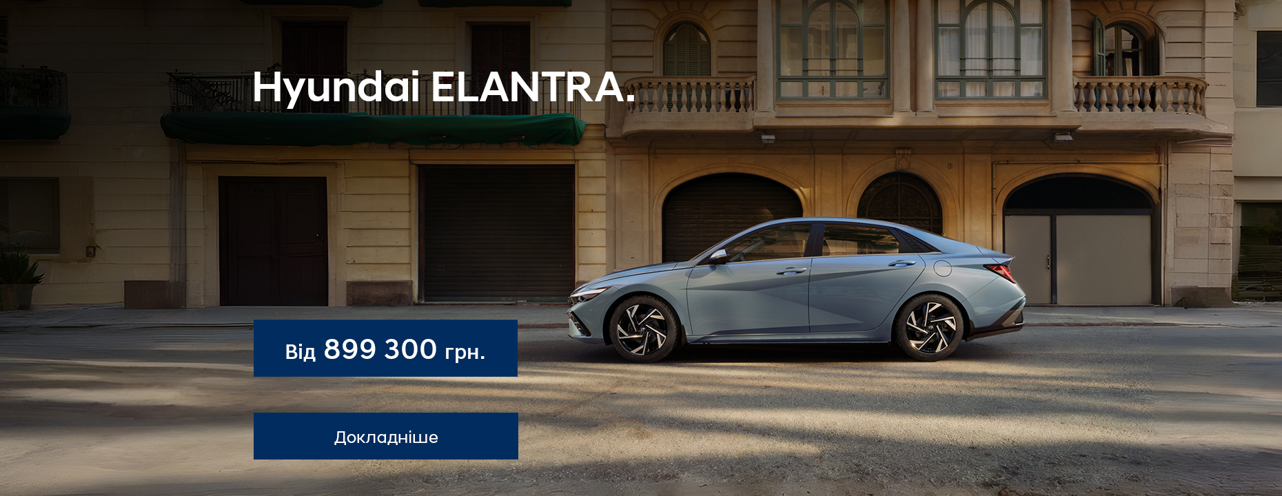 Автомобілі Hyundai м. Миколаїв | Купити новий Хюндай | Богдан-Авто Миколаїв - фото 9