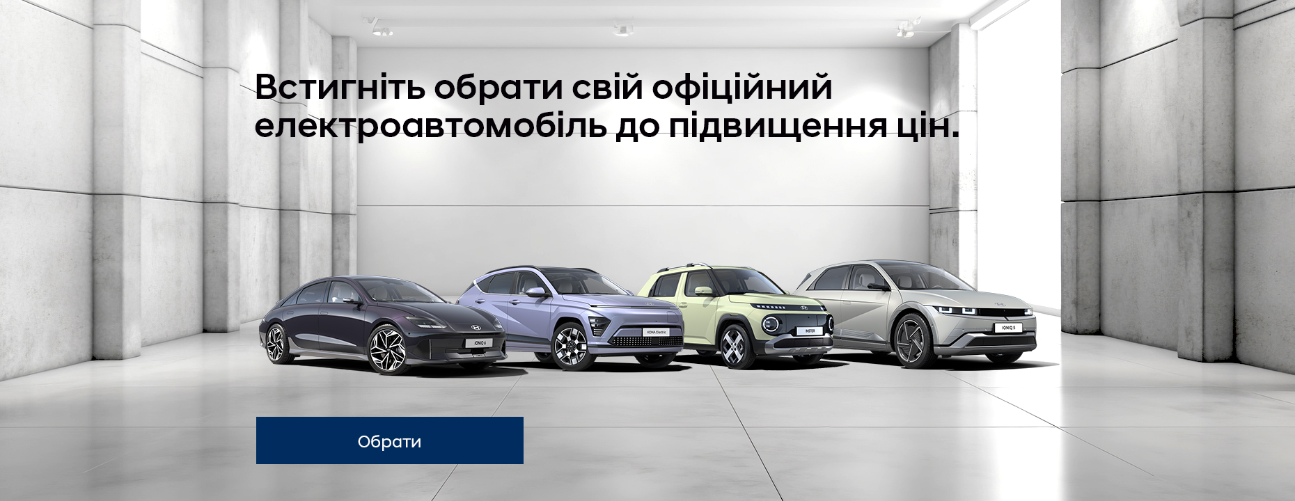 Автомобілі Hyundai м. Миколаїв | Купити новий Хюндай | Богдан-Авто Миколаїв - фото 6