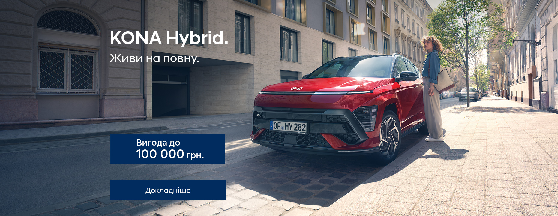 Автомобілі Hyundai м. Миколаїв | Купити новий Хюндай | Богдан-Авто Миколаїв - фото 12