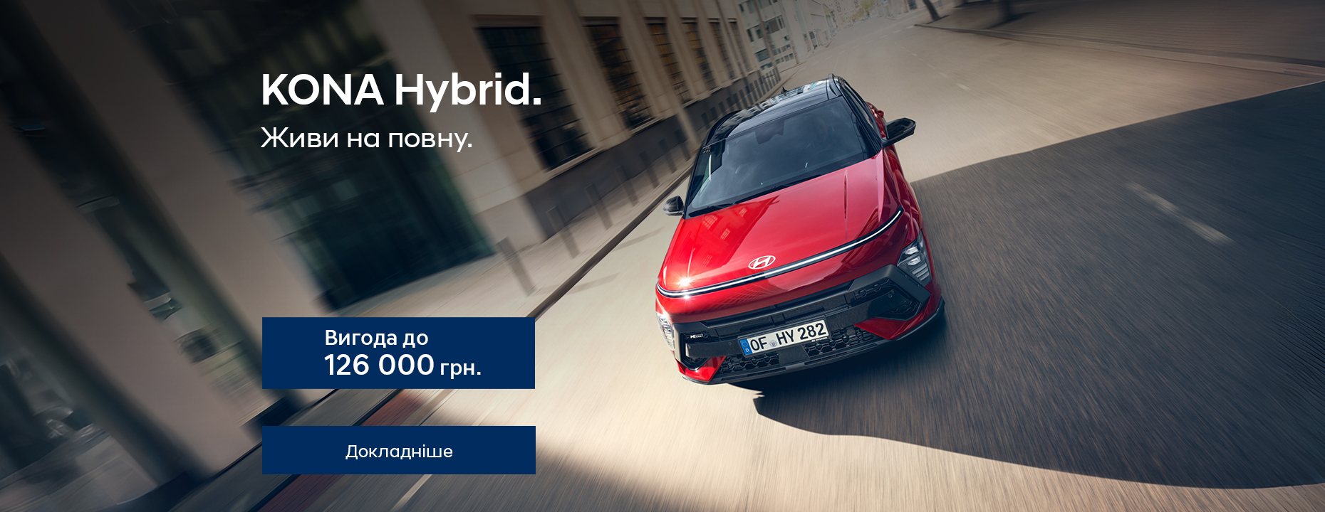 Автомобілі Hyundai м. Миколаїв | Купити новий Хюндай | Богдан-Авто Миколаїв - фото 12