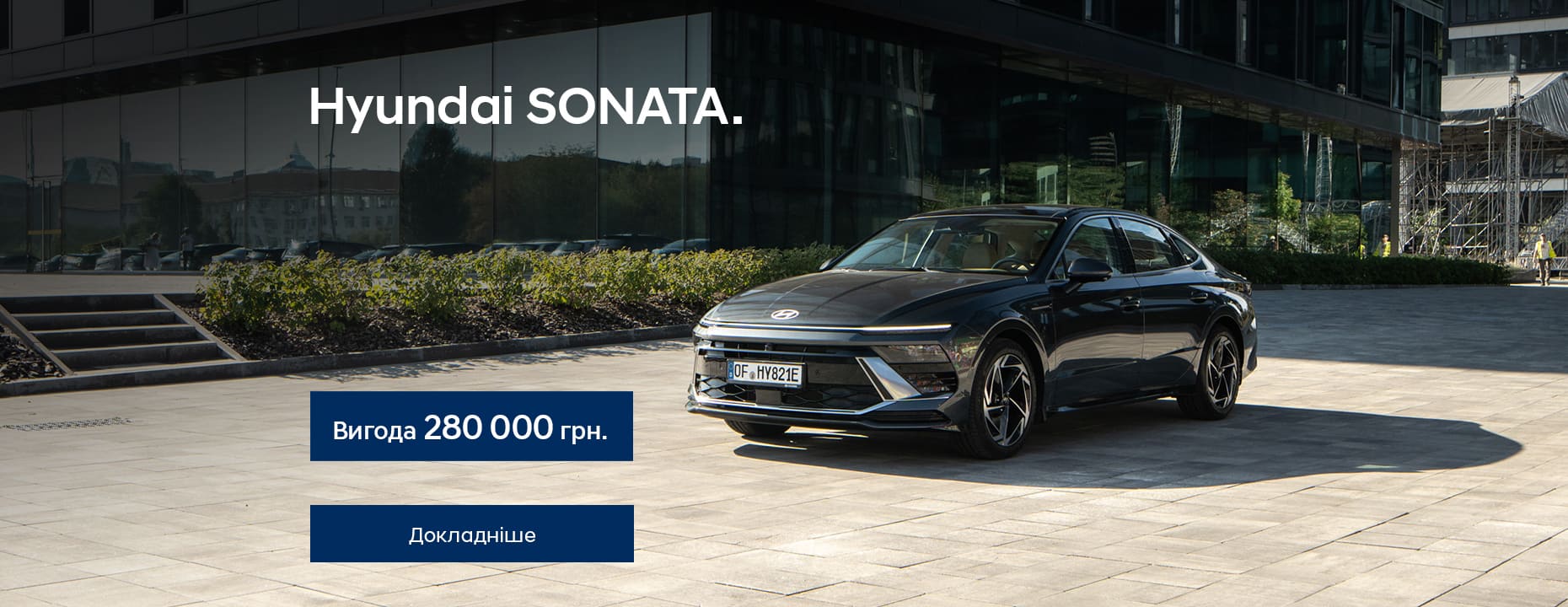 Автомобілі Hyundai м. Миколаїв | Купити новий Хюндай | Богдан-Авто Миколаїв - фото 13