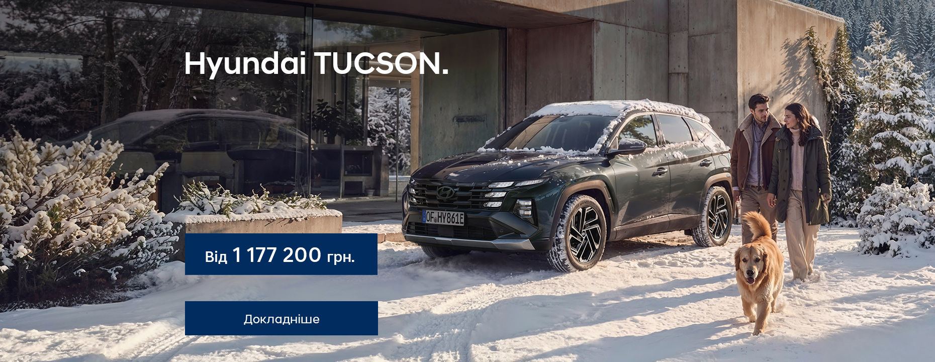 Автомобілі Hyundai м. Миколаїв | Купити новий Хюндай | Богдан-Авто Миколаїв - фото 6